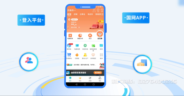 金湖县电力供需平台MG动画制作_电力系统可视化动画设计_智慧电网数字化宣传动画_电网科普动画_